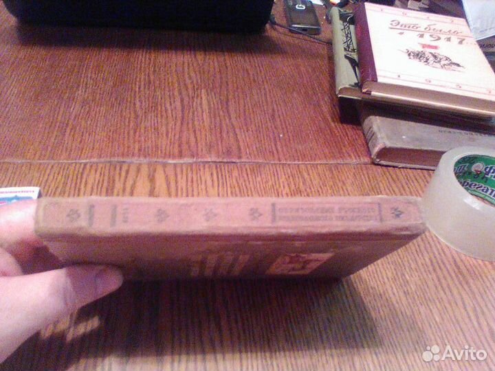 Мавродин.Образование русского государства.1939