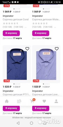 Рубашки рост 134-140, короткий рукав