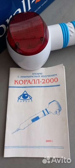 Массажер Коралл 2000