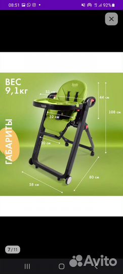 Стульчик для кормления nuovita futuro