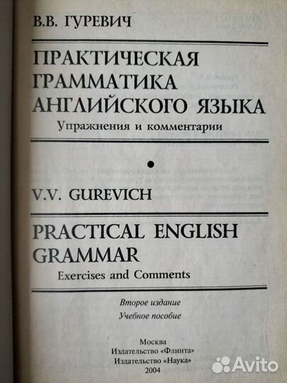 Учебник английского языка грамматика