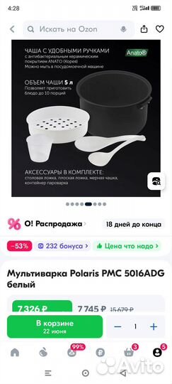 Мультиварка polaris новая