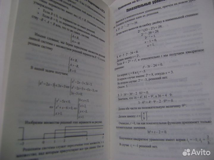 Авторский курс подготовки к егэ по математика