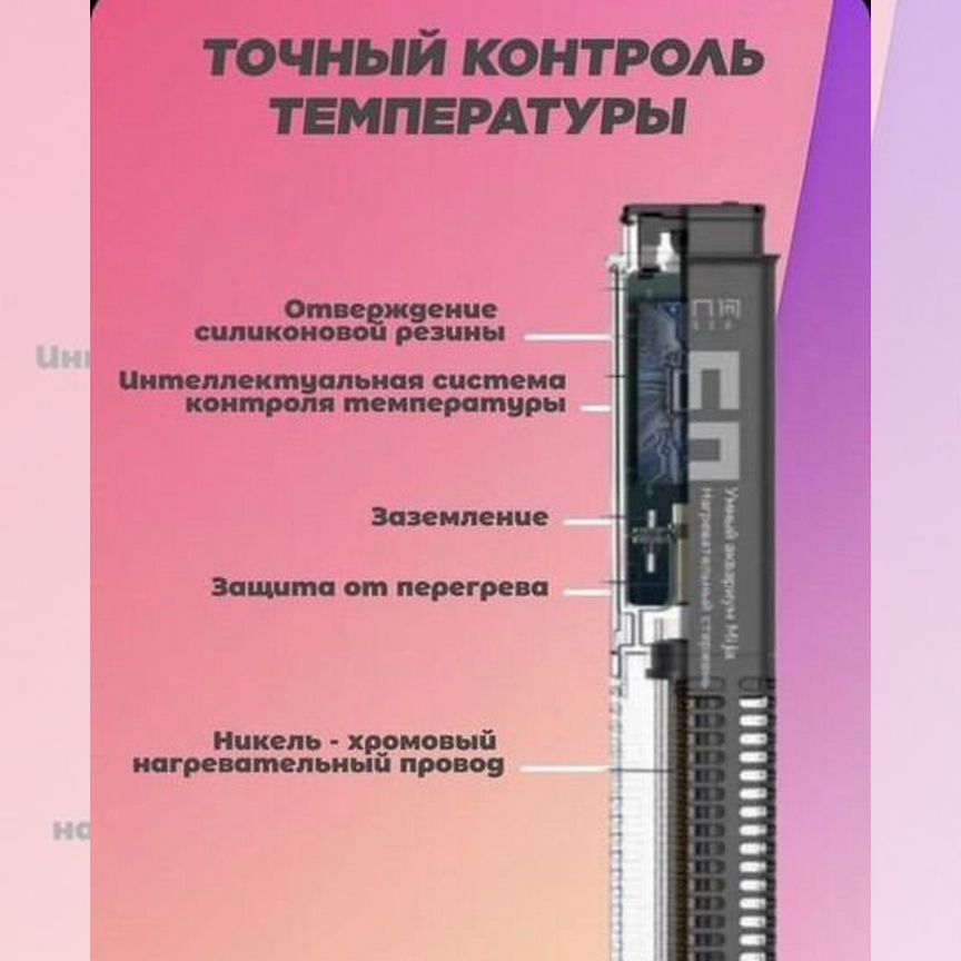 Подогрев для умного аквариума