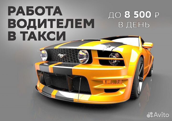 Водитель категории в