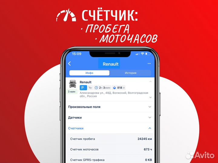 Глонасс/GPS Трекер с контролем топлива на спецавто