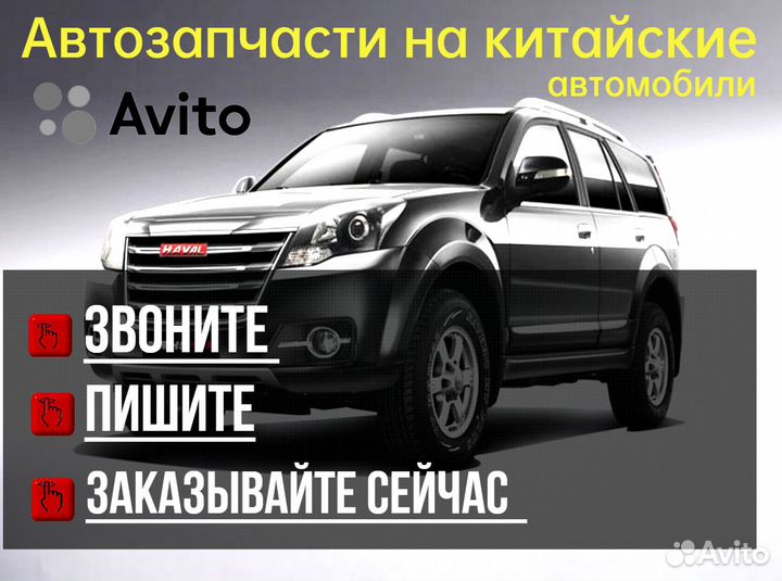 Вставка пер.бампера левая geely Coolray 601008410