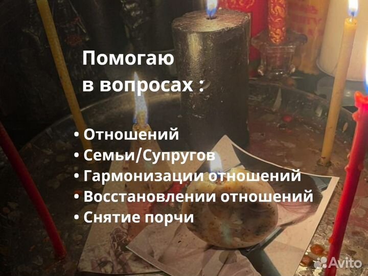 Магия,Приворот,Снятие порчи,Обучение