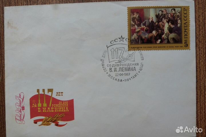 Конверты первого дня СССР с карточкой