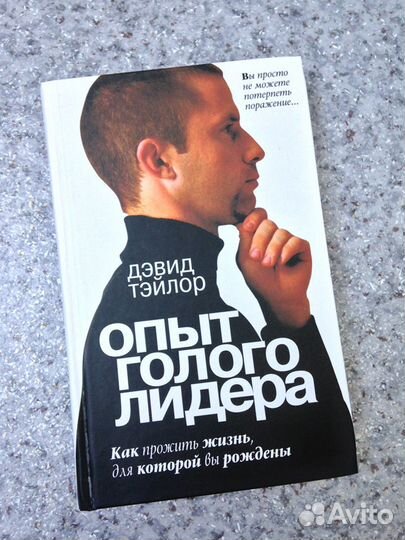 Дэвид Тэйлор 