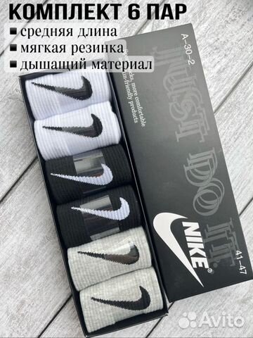 Носки Nike/ носки everedy day Nike Luxe