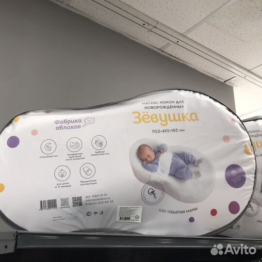 Матрас кокон для новорожденных Зевушка