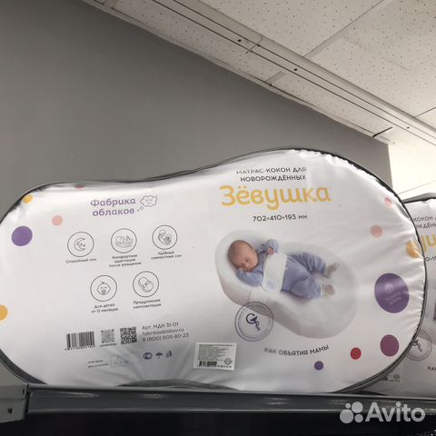 Матрас кокон для новорожденных Зевушка