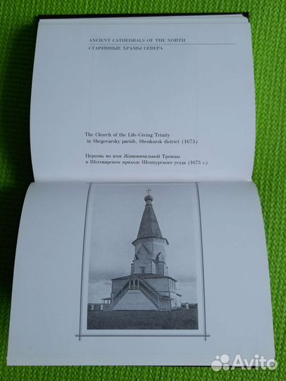 Северный край Виды Архангельской губернии