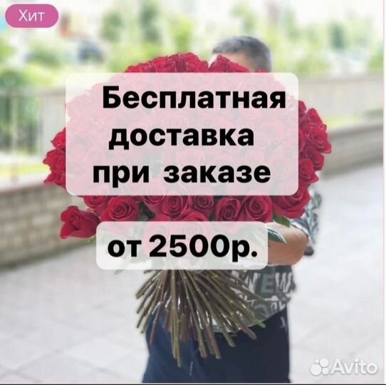 Букеты с доставкой