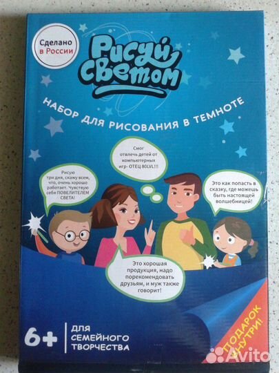 Световой планшет