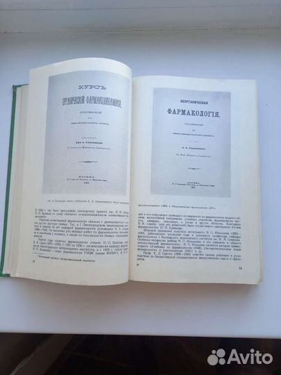 Книги по медицине СССР. Учебник для студентов