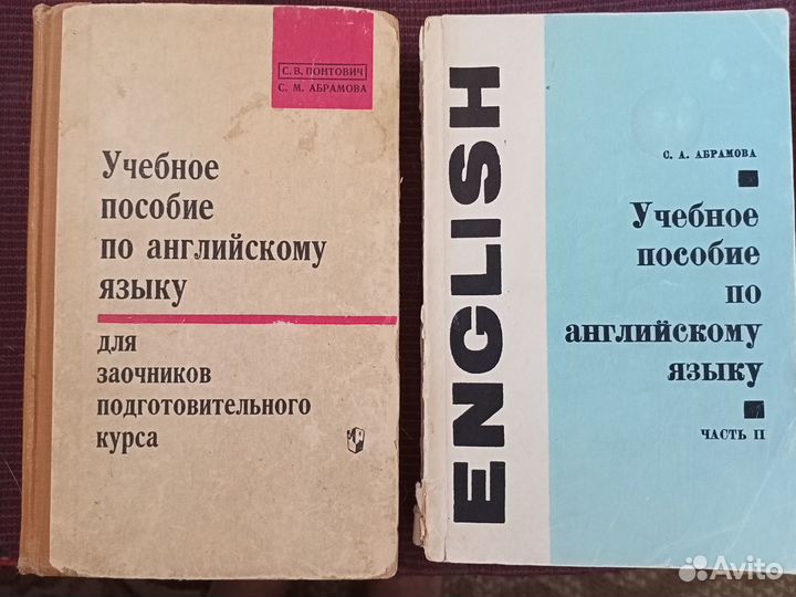 Учебники англ., немец., франц. 1966-1968гг