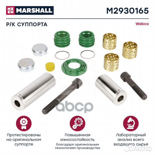 Ремкомплект суппорта wabco maxx 22 О Н 640 322