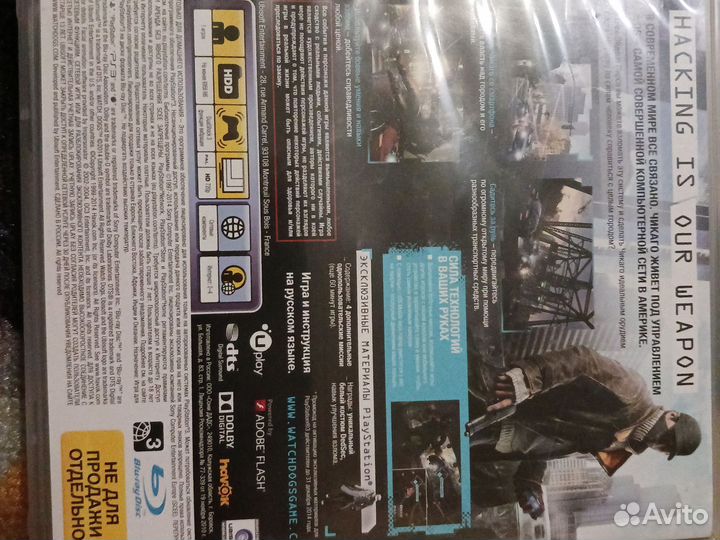 Игра watch dogs для PS3