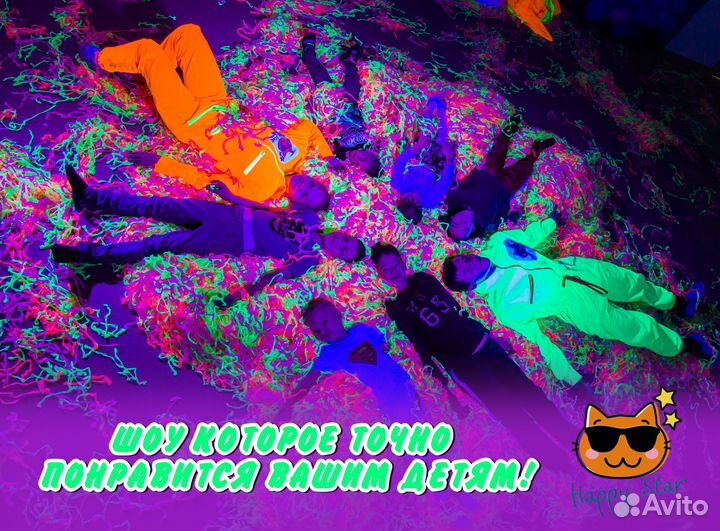 Неоновое бумажное шоу, шоу на праздник, аниматор