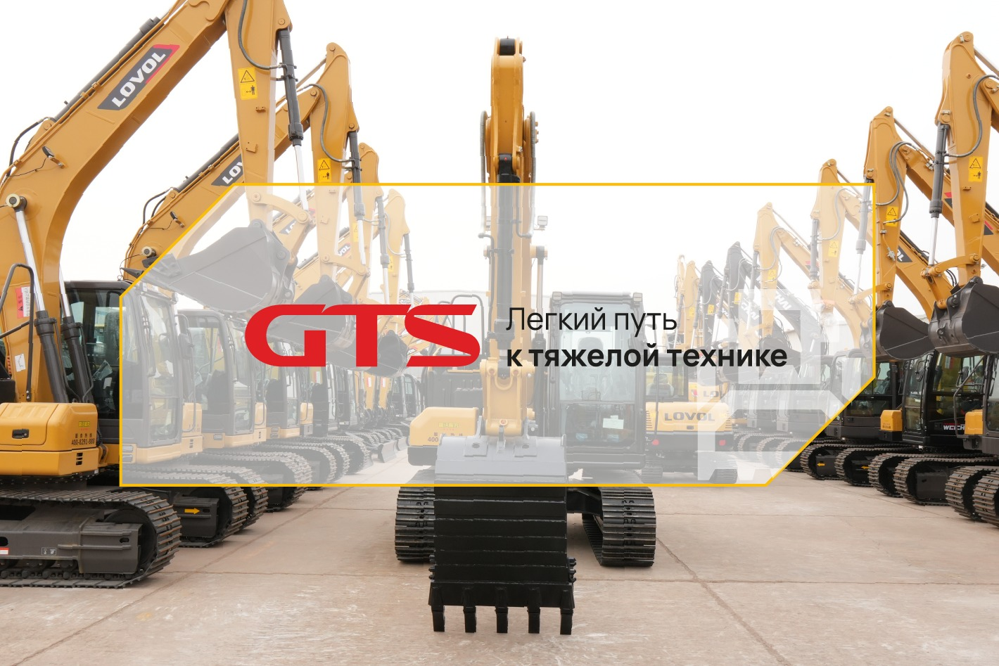 GTS Спецтехника | ГТС Спецтехника. Профиль пользователя на Авито