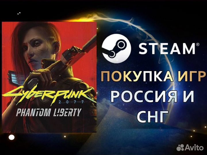 Cyberpunk 2077: Phantom Liberty (Steam)
