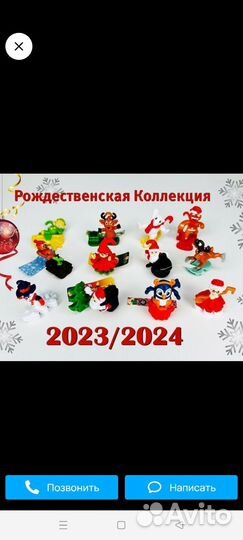 Киндер рождественская серия 2023-2024