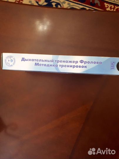 Тренажер для дыхания Фролова и видеофильм