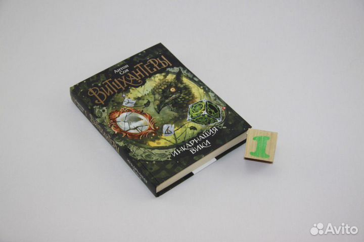 Инкарнация Вики