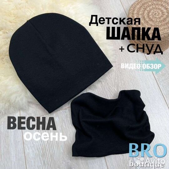 Комплект шапка и снуд детский