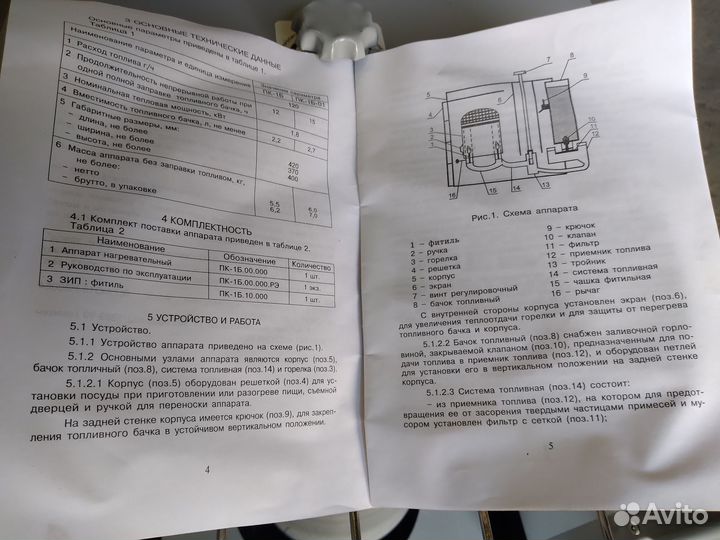 Керосиновый обогреватель