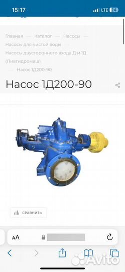 Насос 1Д200-90