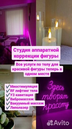 Аппаратная коррекция фигуры, общий вибромассаж