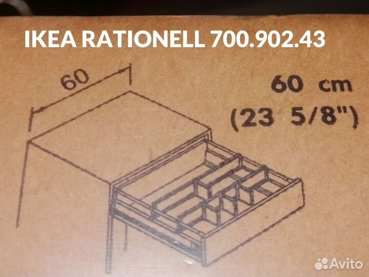 Органайзер для ящика IKEA низкий