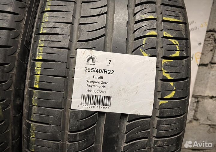 Pirelli Scorpion Zero Asimmetrico 295/40 R22 94Y