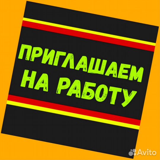 Сотрудник склада Хорошие условия Без опыта М/Ж