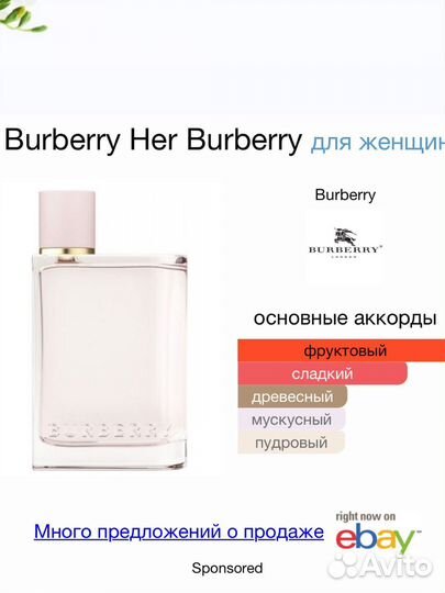 Burberry Her Burberry парфюм духи