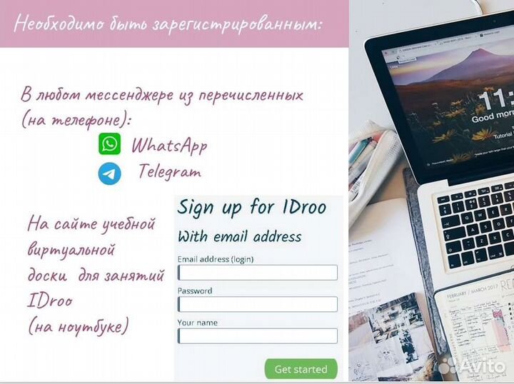 Репетитор по Математике Онлайн