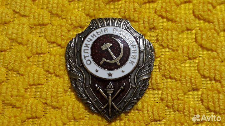 Знак Отличный Пожарник