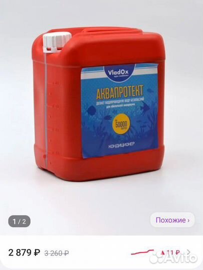 Кондиционер для аквариума