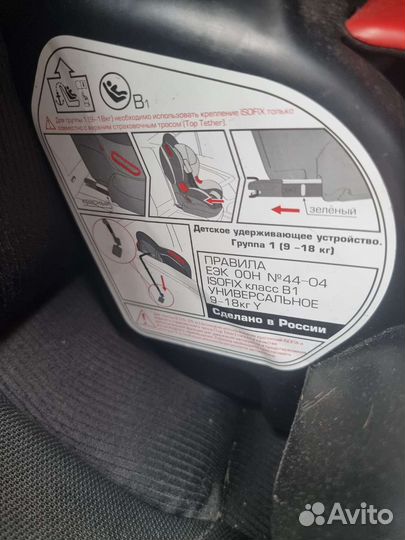 Детское автокресло 9 до 36 кг isofix