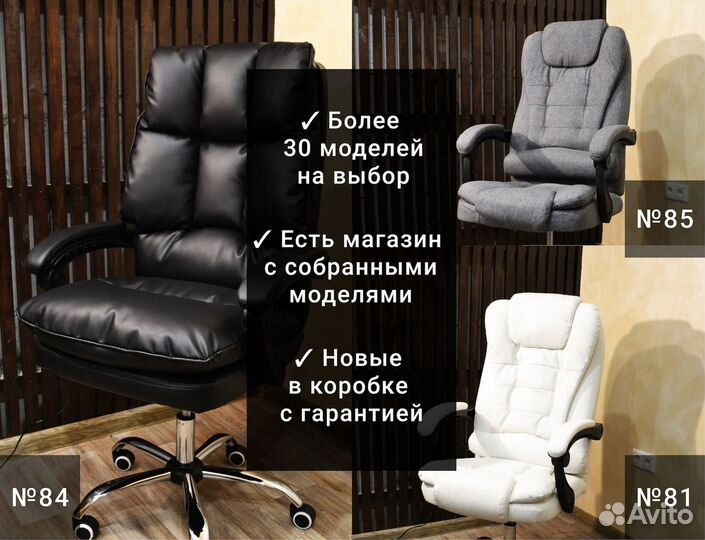 Компьютерное офисное кресло руководителя. Новое