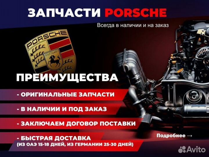 Главная передача заднего моста Porsche