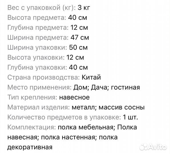 Полка в стиле лофт