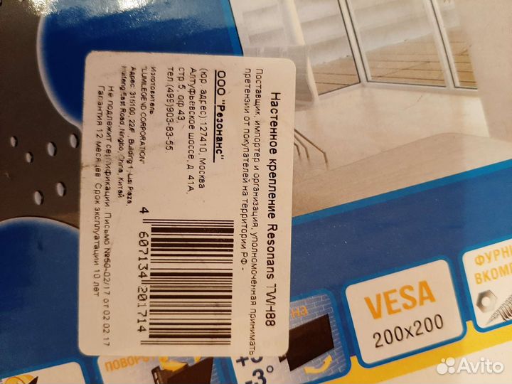 Кронштейн для телевизора на стену