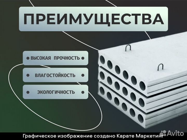 Плита перекрытия пк 26-10-8