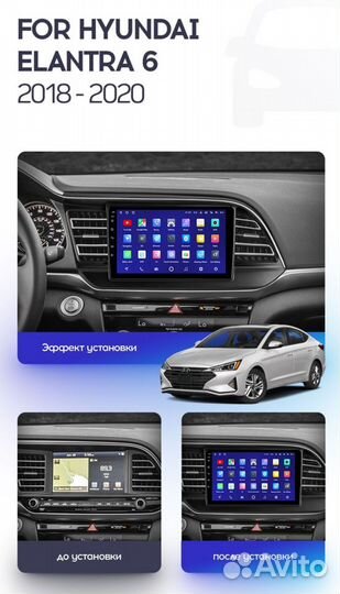 Магнитола Teyes Hyundai Elantra 6 CC3