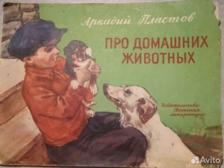 Детские книги СССР редкие