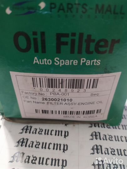 Фильтр очистки масла моторного